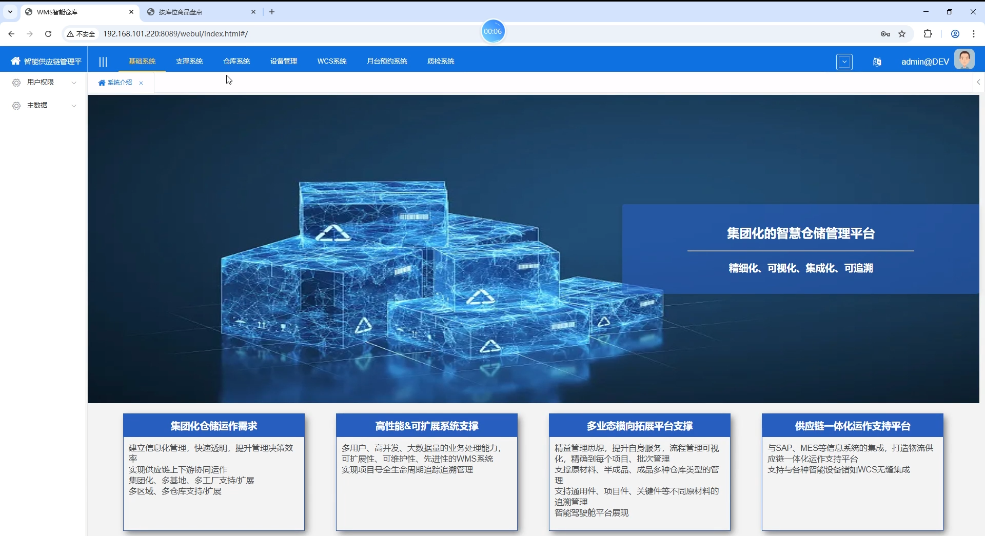 WMS仓库管理系统-航瑞智能 WMS仓库管理系统-航瑞智能