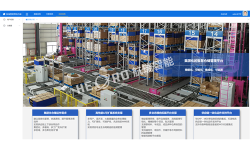 智能立体库-航瑞智能 智能立体库-航瑞智能